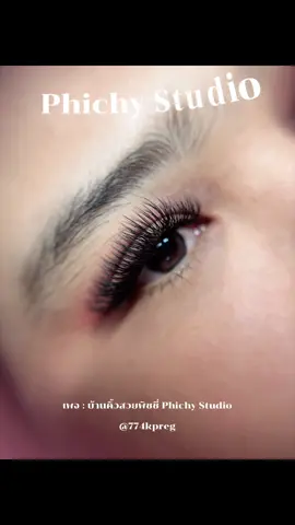 ลด 10% ช่วงปีใหม่นี้ ⭐️⭐️⭐️⭐️⭐️🎊  #ต่อขนตา #ต่อขนตาเส้นต่อเส้น #ต่อขนตาธรรมชาติ 