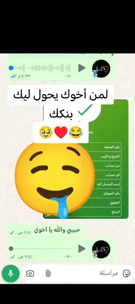 #لمن  اخوك يرسل ليك بنكك