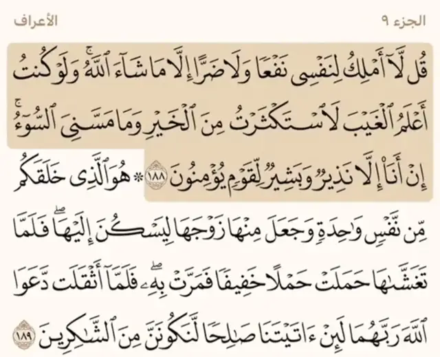 القرآن الكريم أكتب الله اكبر ♥