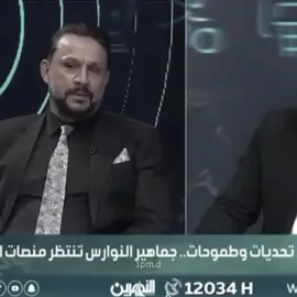 الــطيـارة قـادمة بـقوة🔥😜 #fyp #نادي_الزوراء #برشلونه 