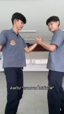 #อุบลราชธานี #fyp #09 #เทคนิคอุบลราชธานี 