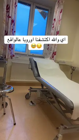 مابعرف وين كانو يتعالجو ولا كيف انه عنجد بعد سنه انتظار بيحكو نفس الحكي شراب موي وامشي 🙄😏😑والله طلعت اوروبا اكبر كذبة 😏#قهوتي_نوسة😊 #يومياتي☺️نوسة #قهوتي_نوسة☺️ #يومياتي😊نوسة #اوروبا 