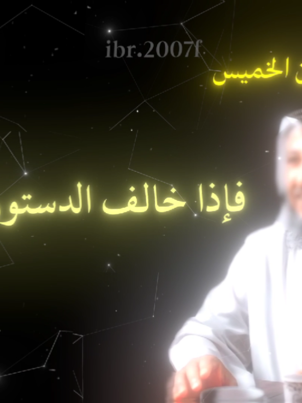 حكم الله هو الحق .. عثمان الخميس.. #تصميم_فيديوهات🎶🎤🎬 #islamic_video #عثمان_الخميس #الشريعة#اكسبلور 