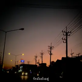 รักฉันยังอยู่#เธรดความรู้สึก #เพลงฮิตtiktok #เธรดเพลง #รับโปรโมทเพลง #ฟีดดดシ 