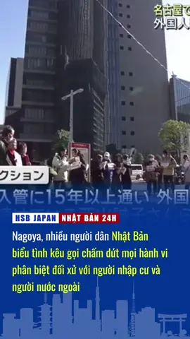 Nagoya, nhiều người dân Nhật Bản biểu tình  kêu gọi chấm dứt mọi hành vi phân biệt đối xử với người nhập cư và người nước ngoài  #TintucNhatBan #NhatBan247  