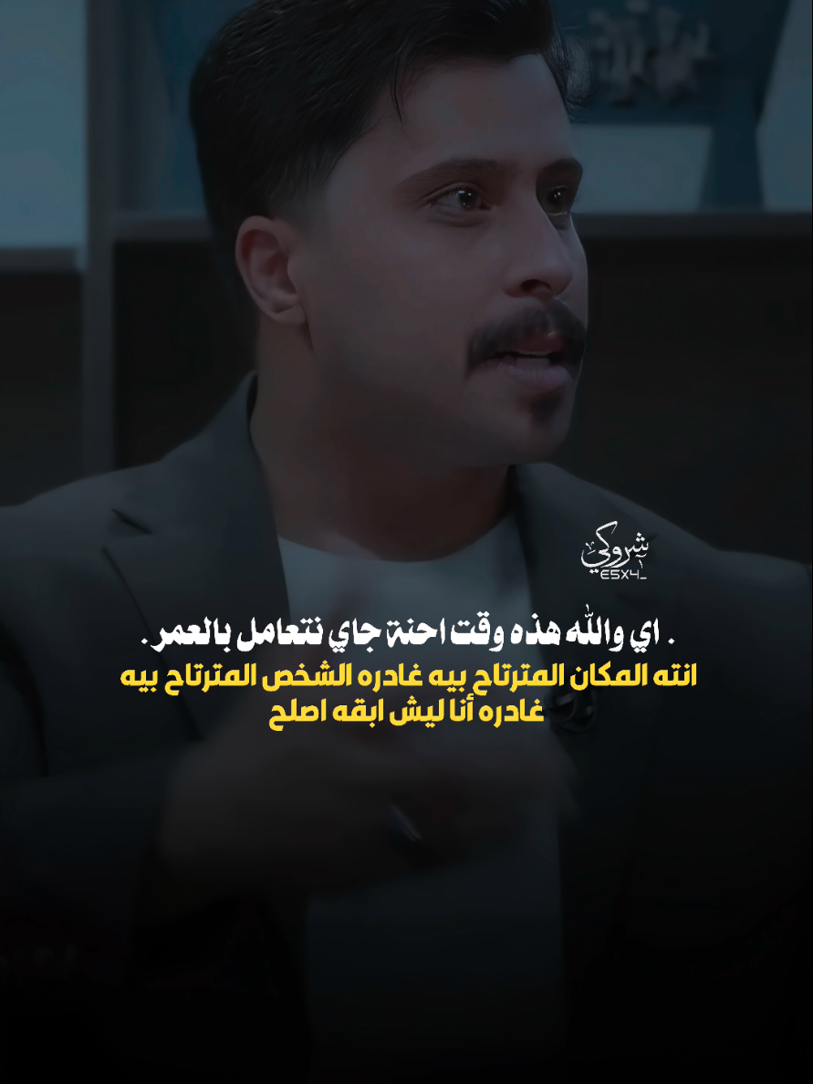 المكان المترتاح بيه غادره #ستوريات_شروگي #باهر_الجنديل #التصميم_والمونتاج_شروگي #شعر_شعبي_عراقي #تصاميم_فيديوهات🎵🎤🎬 