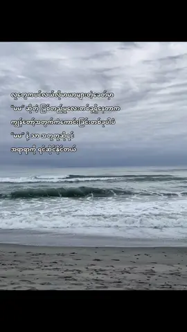 မမဆိုတဲ့နတ်သမီးလေး #fyp #views 