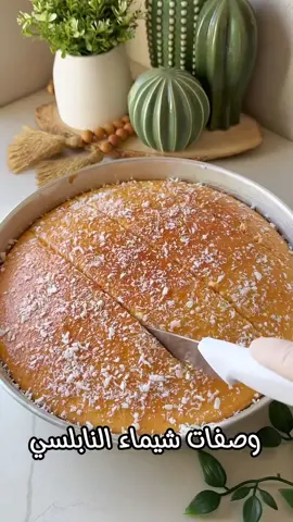 اطيب كيكه يومية 😍 كيكة الأمهات بخمس دقايق بس هشة و قطنية متل الغيمة 👌🏻 رهييييييبة   #fypシ  #explorepage  #اكسبلور  #trending  #explore 