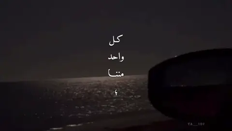 كل واحد مننا ماسك من اسكه طرف🫴🏻🌷#اعاده_نشر🔁 #ابو_بكر_سالم #اكسبلورexplore #تصميم_فيديوهات🎶🎤🎬 #يافع 