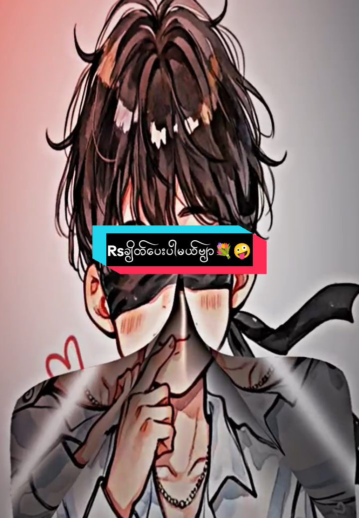 ချိတ်ပေးမယ်ဗျာ💐🤪#creatorsearchinsights #aligntmotion_edit #ချစ်စရာလေးမလား🙈 #fyourpage #viewတေရှယ်ကျ☹️ 