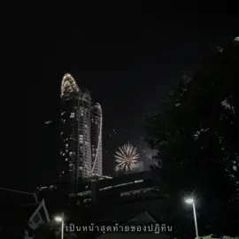 🥲📅#เธรด #เธรดเพลง #เธรด #รับโปรโมทเพลง #ยืมลงสตอรี่ได้ 