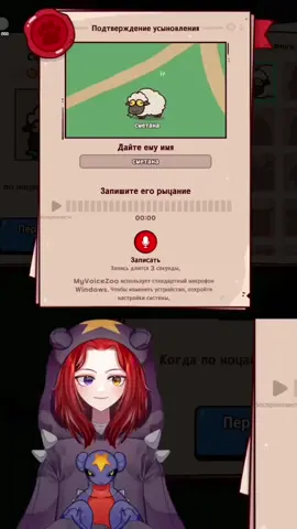 милые зверушки) ТГК: Подсобка Гарча  Twitch: Garchompia  #vtuber #recomendation #fypシ゚ #garchompia #myvoicezoo 