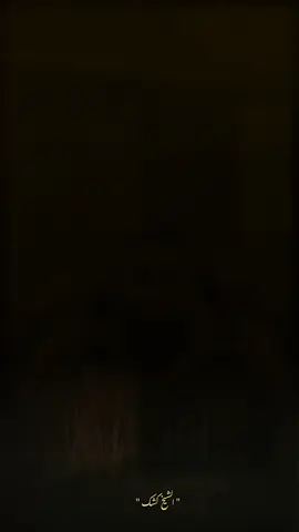 ✨ إنَّ معَ العُسرِ يُسرًا ✨ مهما ضاق الطريق… ربّنا وعدنا إن بعد كل تعب فرج، وبعد كل صبر يُسر يغيّر الحال. خلي أملك بالله كبير… فالفرج أقرب مما تتخيّل ❤️ #youseef_shaheen #foryoupage❤️❤️  #fyp #tik_tok #for 