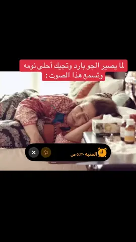 #fyp #tiktok #foryou #الشتاء_البرد_اجواء_شتويه 