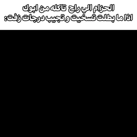 ديلا كوم اقرا احسلك #foryoupage #الشعب_الصيني_ماله_حل😂😂 #foryou #explore #دراسة 