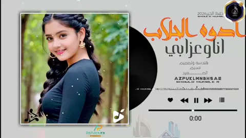 #داوه الجلاب#تصميم_فيديوهات🎶🎤🎬 #1millionviews #💔🥹📎💔🥀 ##