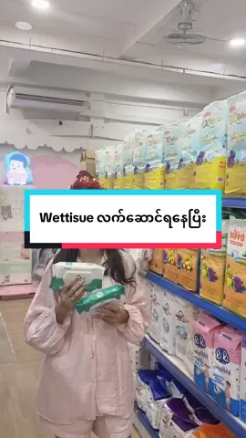 December မှာတော့ အတန်ဆုံး လက်ဆောင်ရှိနေပြီး #noahbaby #mommy #fy #diapers 