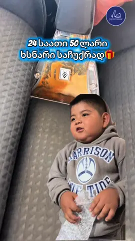 24 საათი 50 ლარი🔥 ხსნარი საჩუქრად🎁 ☎️595 08 61 44 დასაჯავშნად დაგვიკავშირდით #deepclean #trending #georgia #creatorsearchinsights 