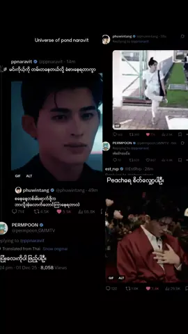 နာရာကရိုချင်တာကို ဖိနပ်ပျံကြီးပဲရလိုက်တဲ့ နာရာပါ  ဝိုင်းလှော်သူတွေကလည်းတစ်မျိုး အူတက်နေပြီ #ppnaravit #phuwintang #PondPhuwin #PondPhuwin   #MeAndTheeSeries #crd