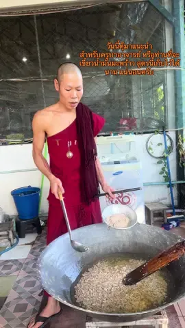 #เรื่องเล่าของตุ๊ #พระอาจารย์สุขเกษม #วัดบ้านเป้าแม่แตง #น้ำมันมะพร้าวสะกัดร้อน  สำหรับท่านที่กำลังจะลองทำน้ำมันมะพร้าวด้วยตนเอง ลองดูวิธีทำ ตามที่พระอาจารย์แนะนำได้เลยครับ 