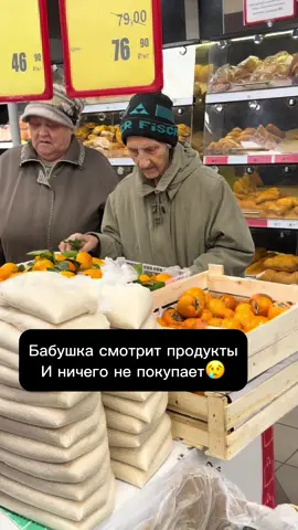 Бабушка не могла ничего купить, но мы вместе с вами смогли ей немного помочь🙏🏼