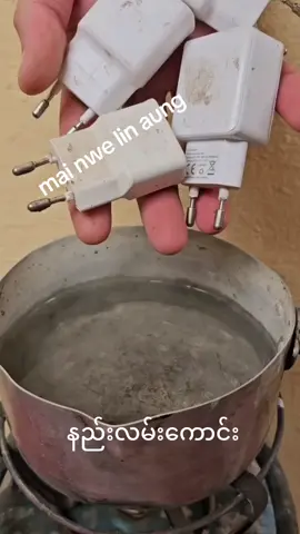 အိမ်မှာမီးမလာရင်ဒီနည်းလုပ်စမ်းကြည့်နော်