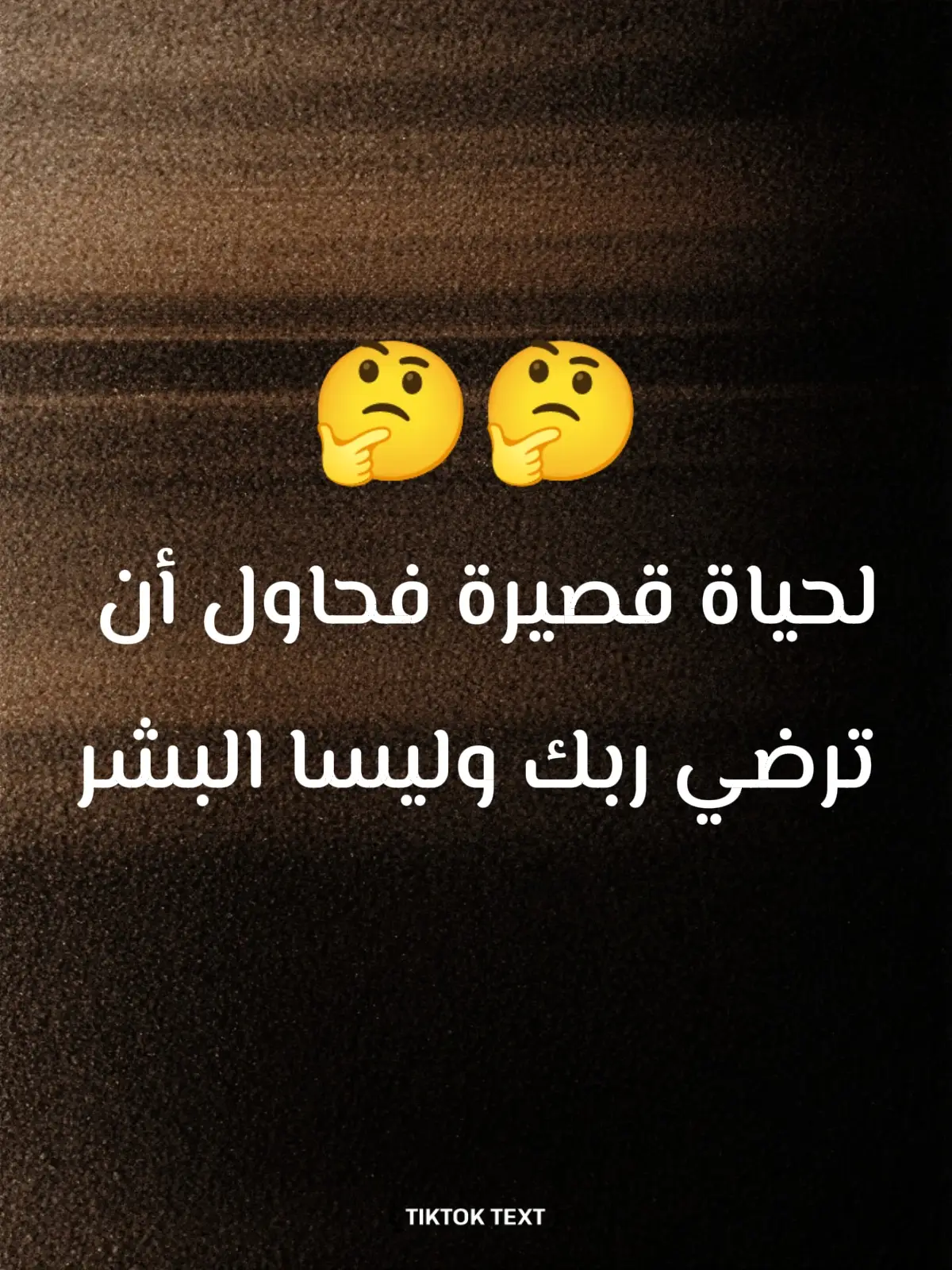 #فيديوهاتي_تصاميمي🎶🎬 عبارات#مأثرة🥺 #وخواطر #عبارات_جميلة_وقويه😉🖤 ستوريات_ قوية_ #اكسبلورررررررررررررررررررر متابعة 
