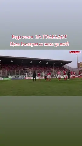 #любопенев #цска #софия #футбол #cskasofia 