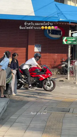 หนูเองค้าาาาา วันนี้ยัยพัคมันมากับโชคค่าาาาา😎🕺🏻💖💖💖 #พี่จอง #คัลแลน #คัลแลนพี่จอง 