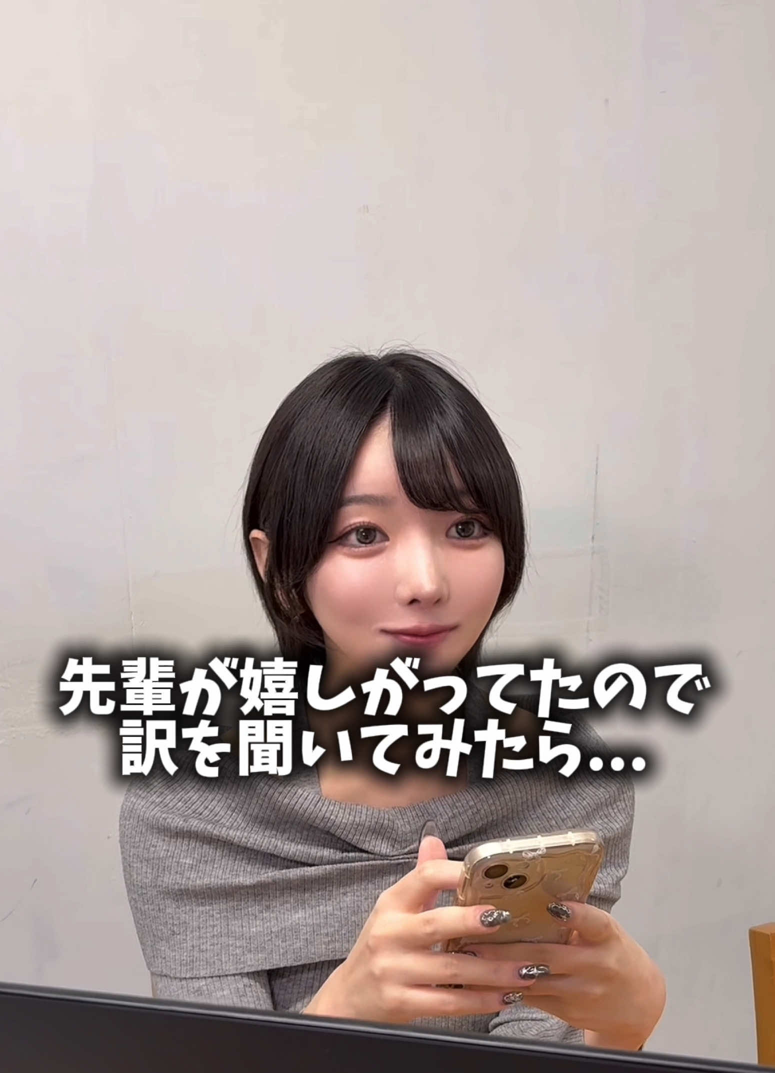 先輩が最近嬉しそうだったので、真相を聞いてみた #先輩後輩 #ツンデレ女子 #日常 #最近 