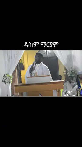 ኦርቶዶክ ተዋሕዶ ለዘላለም ትኑር።