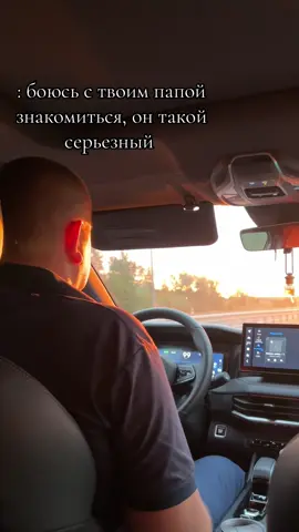 Как когда 🫣 #рекомендации #fup #рек #папа#люблюего 