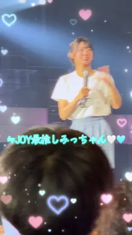 ≒JOY 全国ツアー2025 「Our moon is getting full」 有明公演〈夜の部〉 「いま、月は満ちる」 最推しみっちゃん🤍🩵 とっても可愛いのでぜひ見てください！ #ニアジョイ#大信田美月 #ツアーファイナル #みっちゃん @大信田美月 