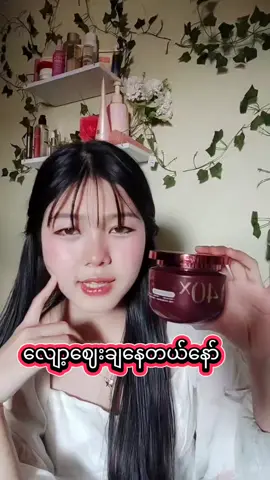 #အဆ40အသားဖြူမြန်တဲ့လိုးရှင်း#ပရိုမိုးရှင်းရနေတယ်နော်#ထိုင်းရောက်ရွှေမြန်မာ #tiktokshop #foryou 