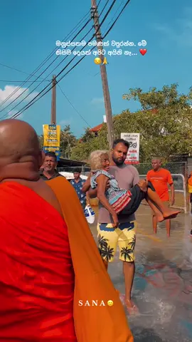 මනුස්සකම පමණක් වපුරන්න. මේ කිසිම දෙයක් අපිට අයිති නෑ... 😒😒 #sanju🇯🇵✈️ #viral #srilanka🇱🇰 #favorite #fypシ @Sakuni Geethma @Sanduhari @PHPChathu🩵 @nimna subasinha 