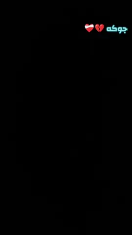 #عبارات #اقتباسات #tik_tok #fyp #جقو_الشغل_دا_يا_عالم➕❤ 