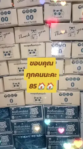 #ขอบคุณลูกค้าที่อุดหนุน นะคะ #สินค้าขายดี #ครีมบ้านผึ้ง