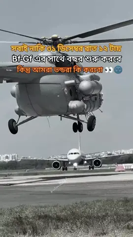 আমরা কি করবো 🤧#fyp #foryou #trending #video #atitudevideo 