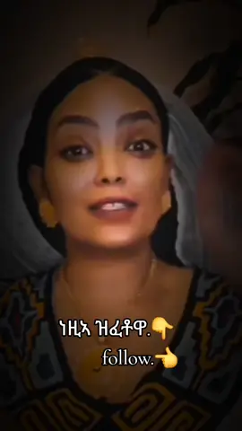 #eritreantiktok🇪🇷🇪🇷habesha 