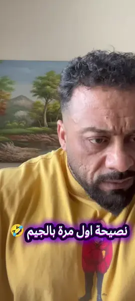 #شعبان #جانتي #viral #gym #fy 