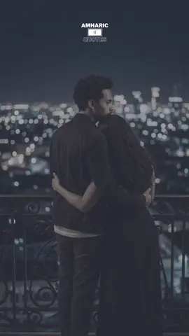 ላስቅሽ ሞክራለሁ  አንዳንዴም አባብልሻለሁ  #ፍቅር #ፍፁም #ደስታ #እወድሻለሁ #ፍቅር➻ብቻ🖇ፍቅር➻ብቻ❤🥀🔐 @amharicquotes 