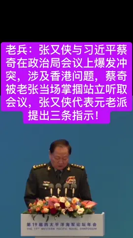 #习近平 #新闻 #台湾 #中共 #中国 