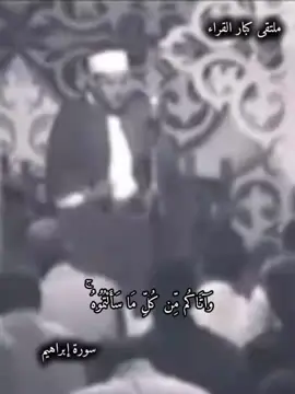 القارئ الشيخ محمود علي البنا رحمه الله