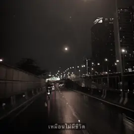 ฉันว่ามันก็ดี .. 🩶