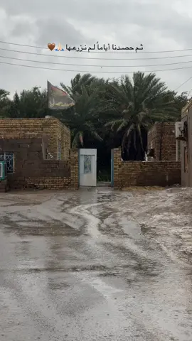 🙏🏻#العماره_المجر_الكبير #ميسان_العماره #مقتدىالصدر #شعب_الصيني_ماله_حل😂😂 