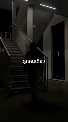 เด็กคนเดียวในบ้าน คือคนที่ต้องเลี้ยงใจตัวเองตั้งแต่เล็ก ❌ เสียงนี้ไม่อนุญาตให้นำไปใช้สร้างคอนเทนต์หรือผลงานให้เพจหรือแบรนด์อื่น . ✅ แต่บุคคลทั่วไปสามารถแชร์ลงสตอรี่ / รีมิกซ์ / ดูเอ็ต ได้ตามปกติครับ . 🙂 เสียงนี้เป็นส่วนหนึ่งของอัตลักษณ์ปาฏิหาริย์ . ขอบคุณที่ให้เกียรติงานครับ. #ปาฏิหาริย์ #ปฏิหาริย์สร้างเอง ##LIVEFEST2025 