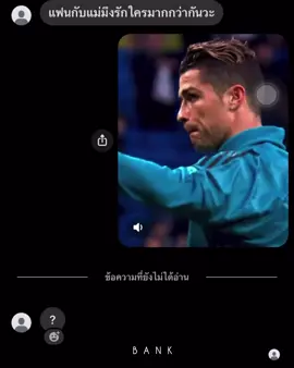 แม่กับแฟนมึงรักใครมากกว่า?#แม่ #แฟน #โรนัลโด้ #ฟีดดดシ #fyp 