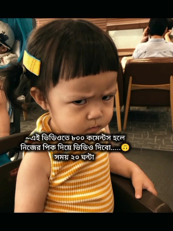 জানি হবে না.....😁আমার পিকও দেওয়া লাগবে না। . . . . . . #fyp #Hiya_destiny #fypシ゚viral #fyppppppppppppppppppppppp #churi_cham_cham @TikTok Bangladesh @For You House ⍟ @TikTok 