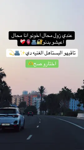 وماتقول لي عجبتك ❤️‍🩹♥️🫀🔐🫂 #قطر🇶🇦  #تصويري📸  #سودانيز_تيك_توك_مشاهير_السودان🇸🇩  #الشعب_الصيني_ماله_حل😂😂  #مشاركه_اكسبلور_ولايك 