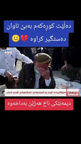 #onthisday #foryou #kurdplus #higligths #higligths 